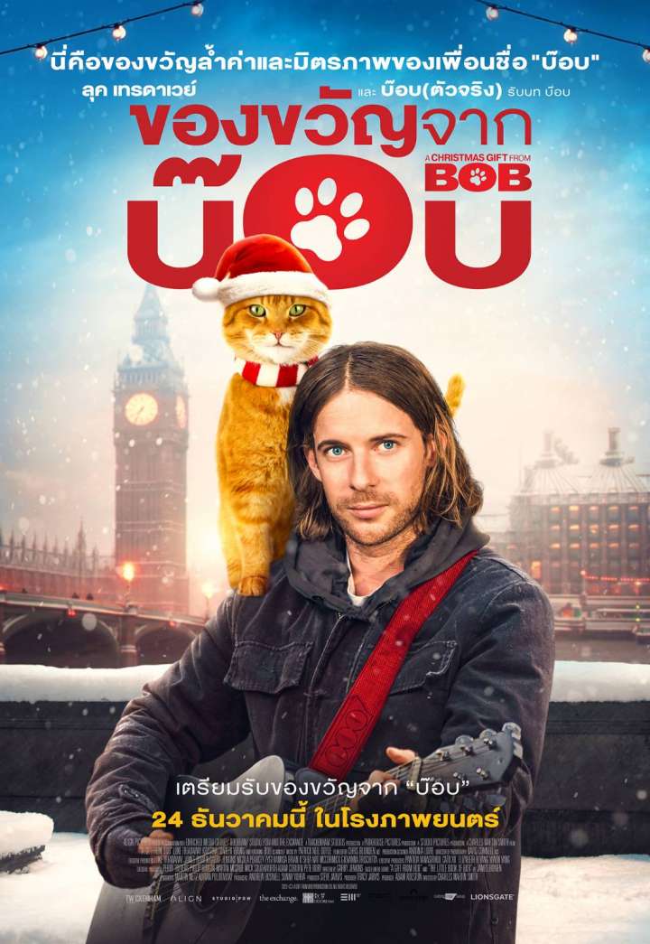 A Christmas Gift from Bob (2020) ของขวัญจากบ๊อบ