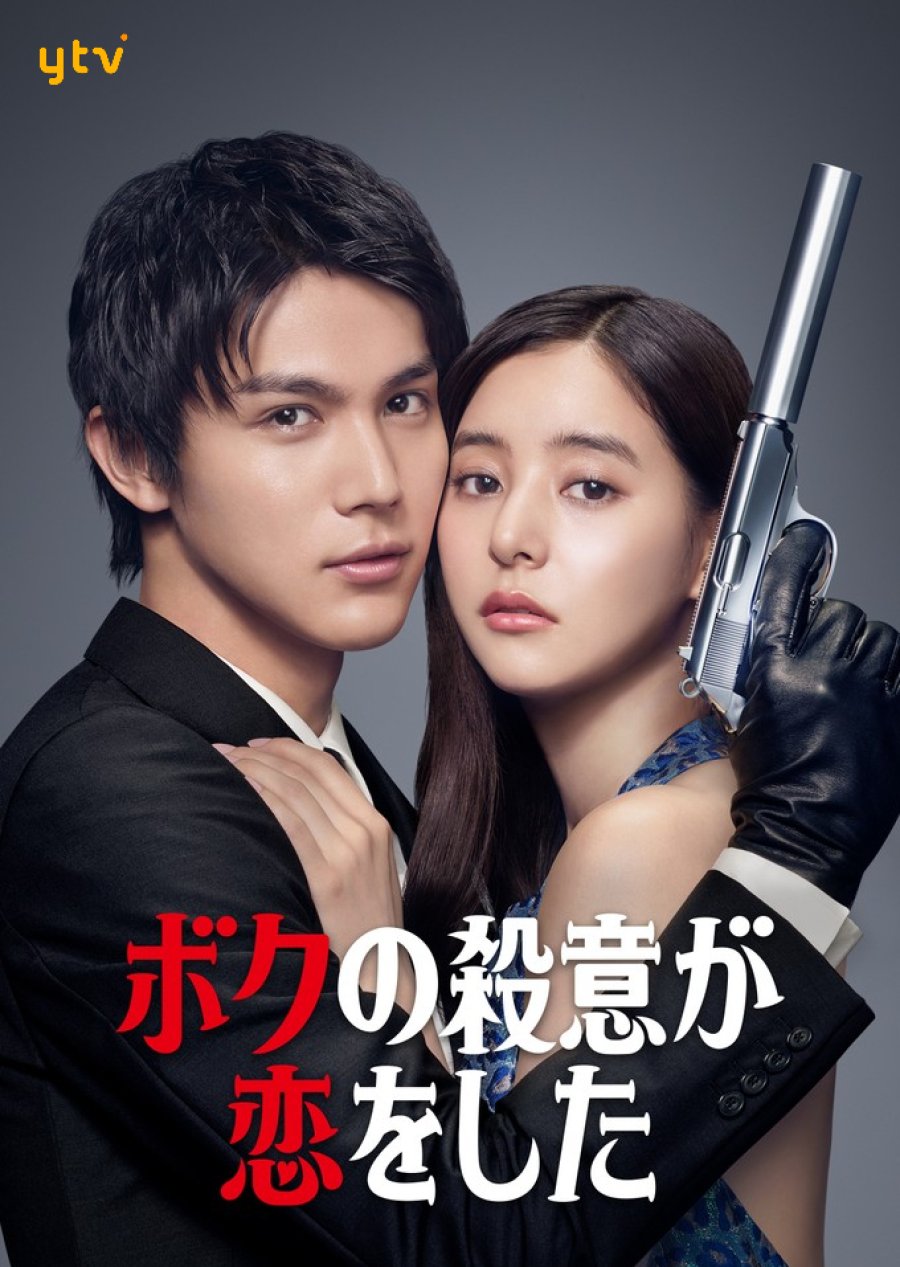 มือปืนปล้นรัก (2021)1-10 จบ บรรยายไทย