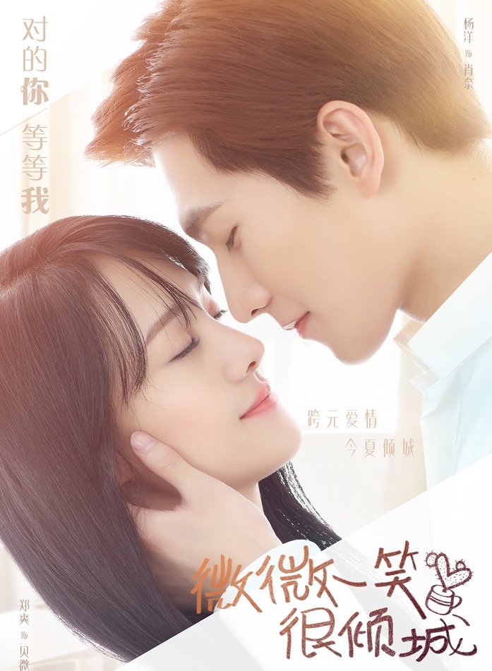 Love O2O : ยิ้มนี้โลกละลาย (2016) | 21 ตอน (จบ)