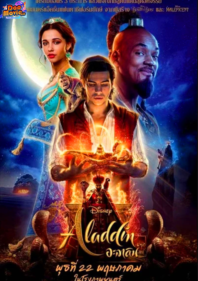 Aladdin (2019) อะลาดิน 