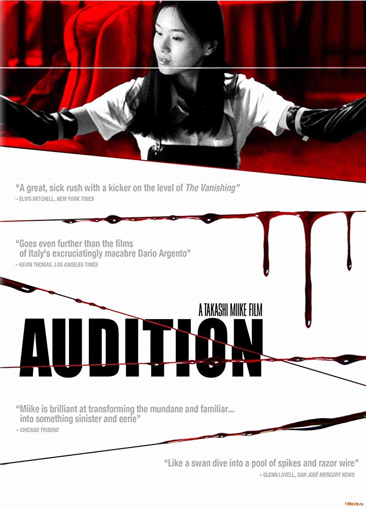 Audition (1999) เลือกเธอมาฆ่า [ไม่มีซับไทย]