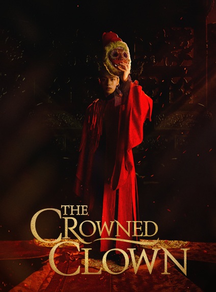 The Crowned Clown (2019) : สลับร่าง ล้างบังลังก์ | 16 ตอน (จบ)