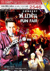 คอนเสิร์ต ฟ.แฟน Fun Fair (2003)