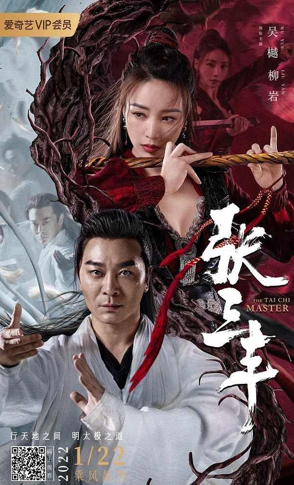 ปรมาจารย์จางซานเฟิง [บรรยายไทย]+ [พากย์ไทย]