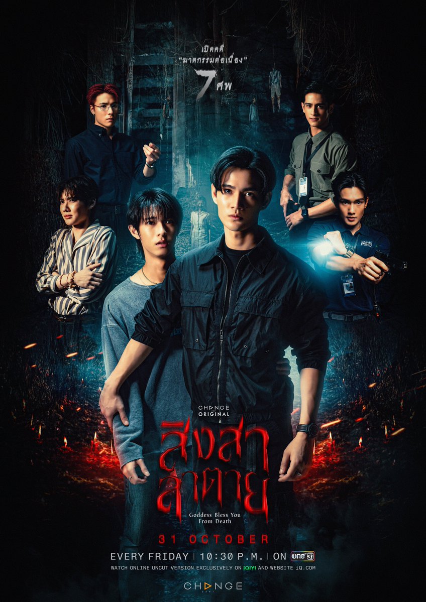 สิงสาลาตาย ตอนที่ 1-3 (ตอนใหม่) 