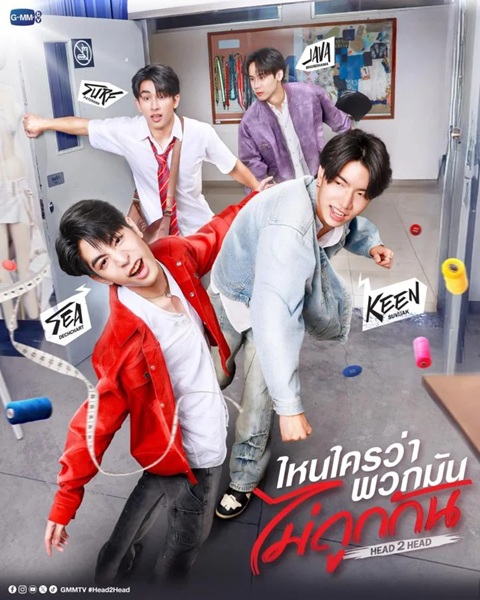 ไหนใครว่าพวกมันไม่ถูกกัน ตอนที่ 1 (ตอนใหม่)