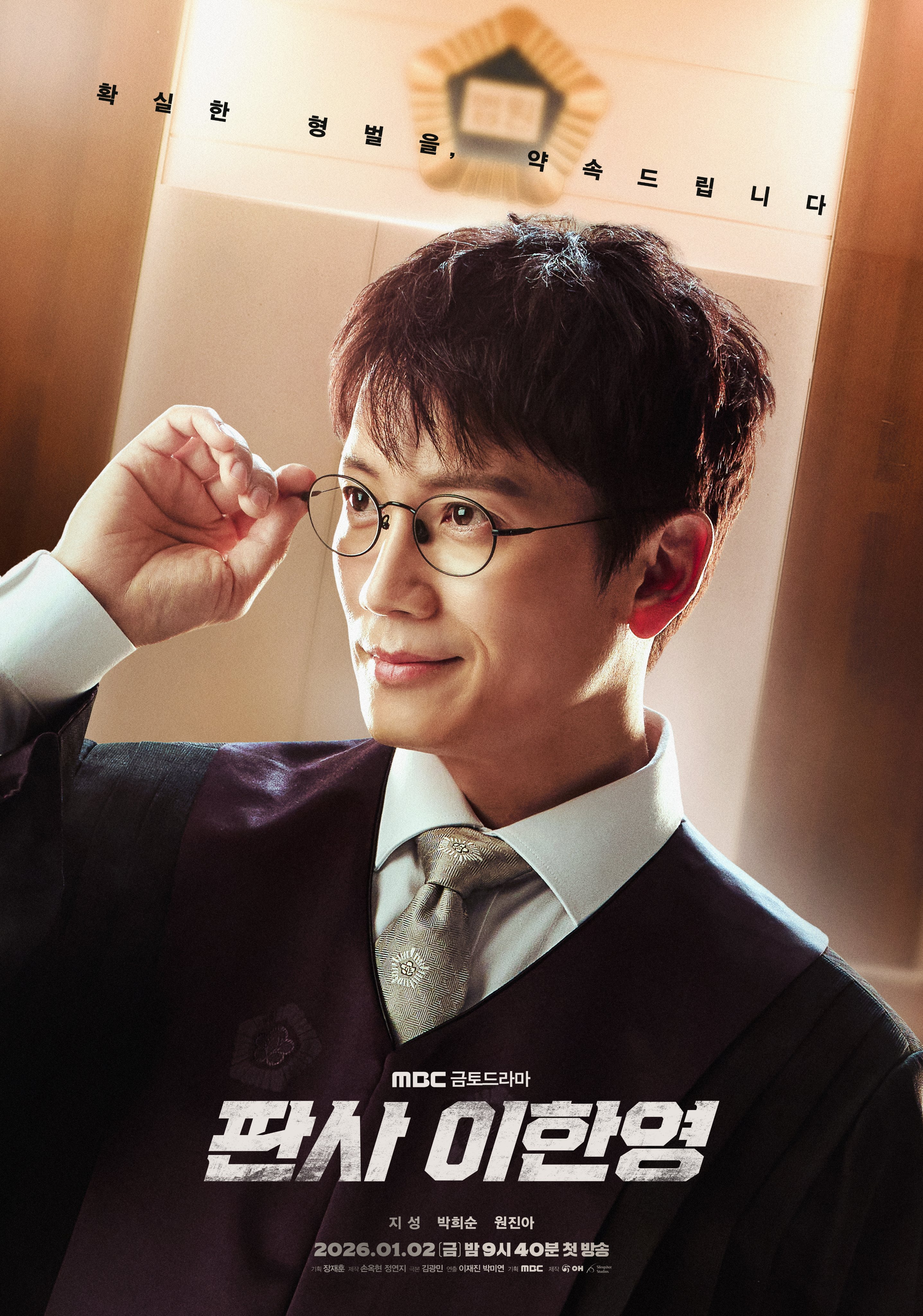 The Judge Returns [บรรยายไทย] updated to 4