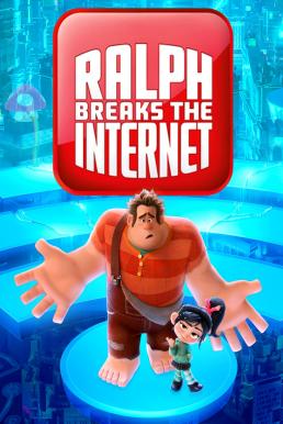 Ralph Breaks the Internet (2018) ราล์ฟตะลุยโลกอินเทอร์เน็ต วายร้ายหัวใจฮีโร่