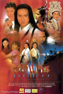 Crazy (1995) สติแตกสุดขั้วโลก