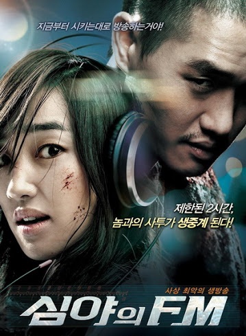 Midnight FM (2010) | เอฟเอ็มสยอง จองคลื่นผวา [พากย์ไทย]