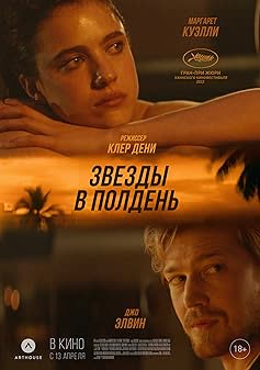 Stars at Noon (2022)