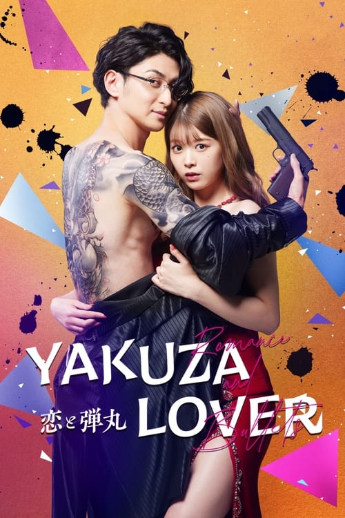 Yakuza Lover (2022) ซับไทย 1-9 จบ
