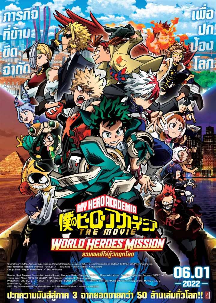 My Hero Academia World Heroes' Mission (2021) รวมพลฮีโร่กู้วิกฤตโลก