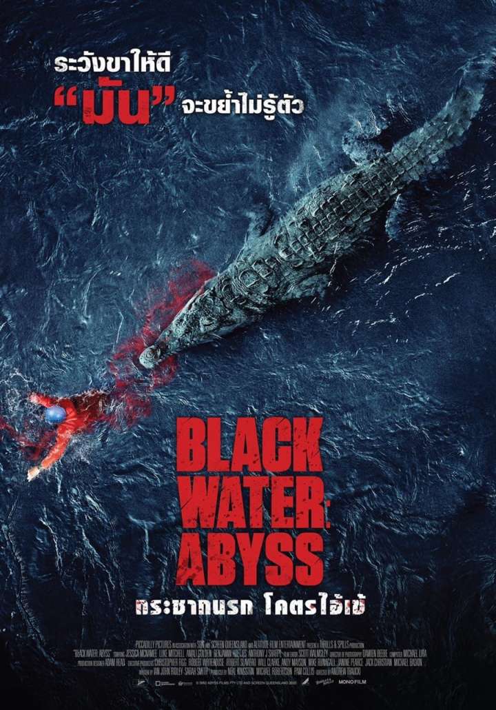 Black Water Abyss (2020) กระชากนรก โคตรไอ้เข้ [พากย์ไทยโรง] [ซับไทย]