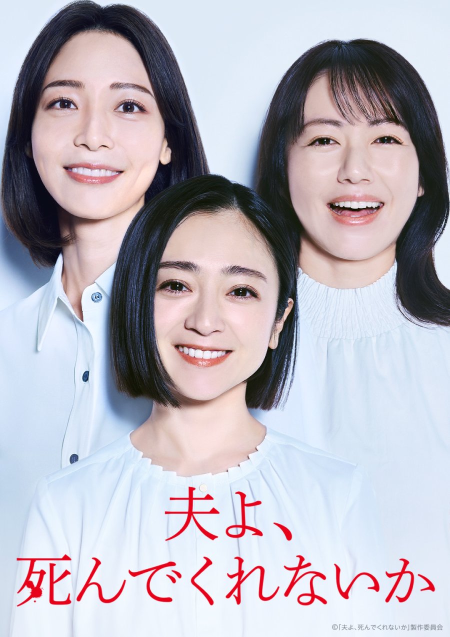 Please Die My Beloved (2025) ตอน 1-12 จบ [ซับไทย]