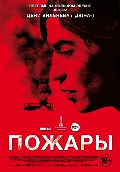 Incendies (2010) ย้อนรอยอดีตไม่มีวันลืม